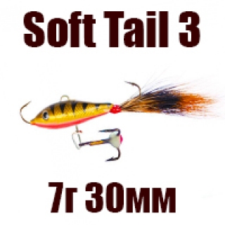Soft Tail 30 мм